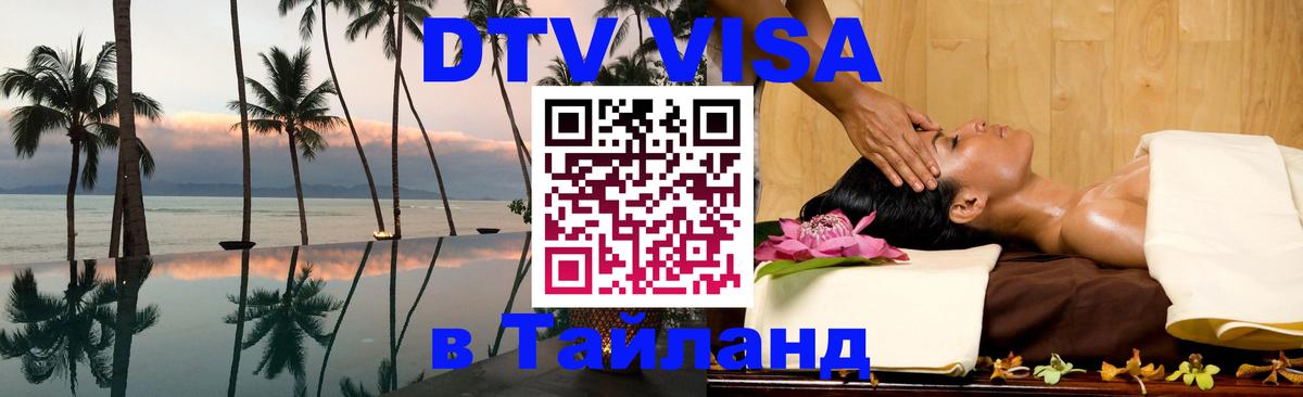 Оформление DTV визы под ключ: стоимость и тарифы, только загранпаспорт - 
